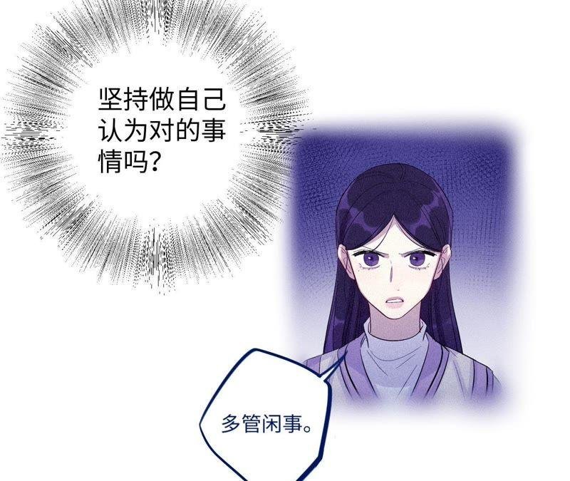 第53话 借你靠一下？