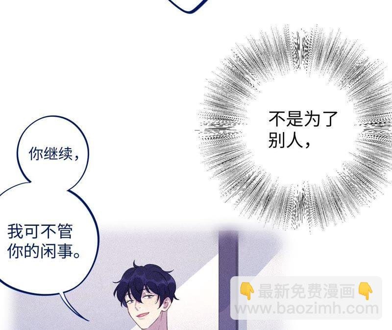 第53话 借你靠一下？