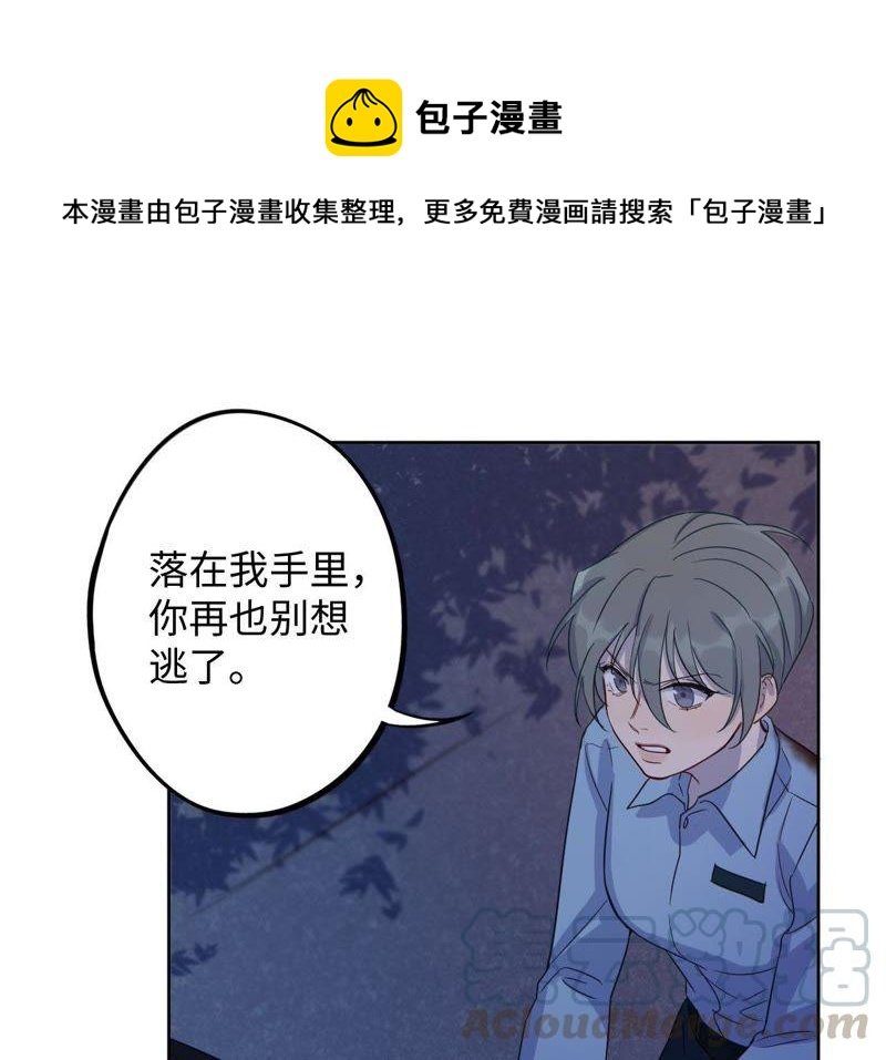 第54话 我知道自己想做的事了