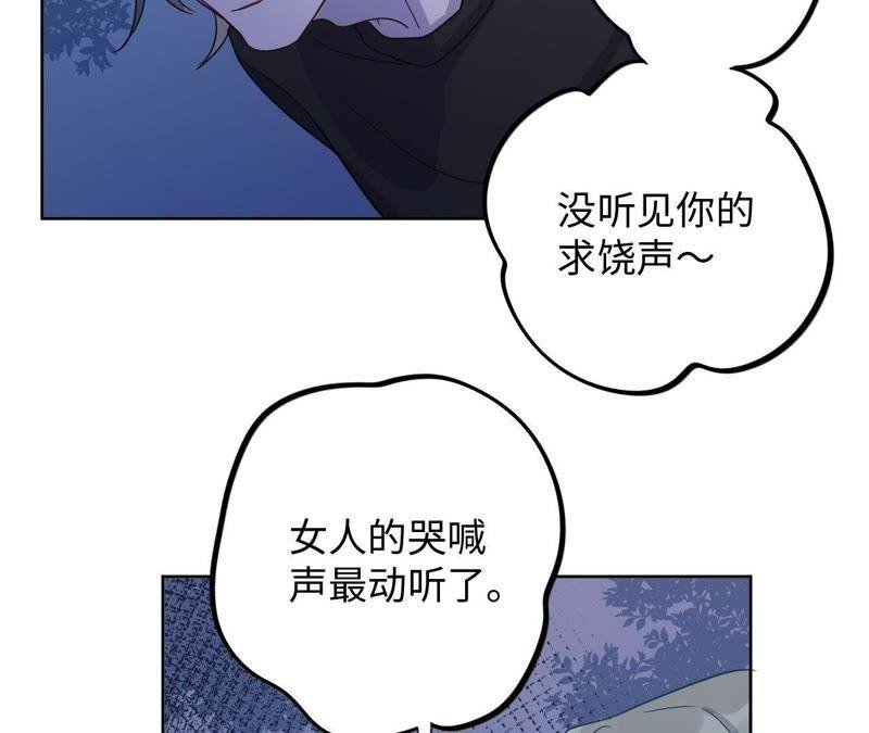第54话 我知道自己想做的事了
