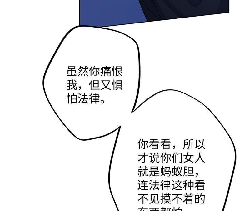 第54话 我知道自己想做的事了