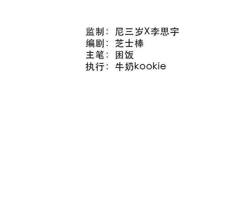 第54话 我知道自己想做的事了