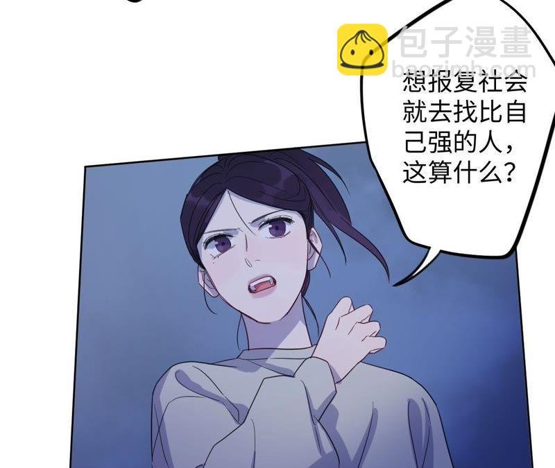 第54话 我知道自己想做的事了