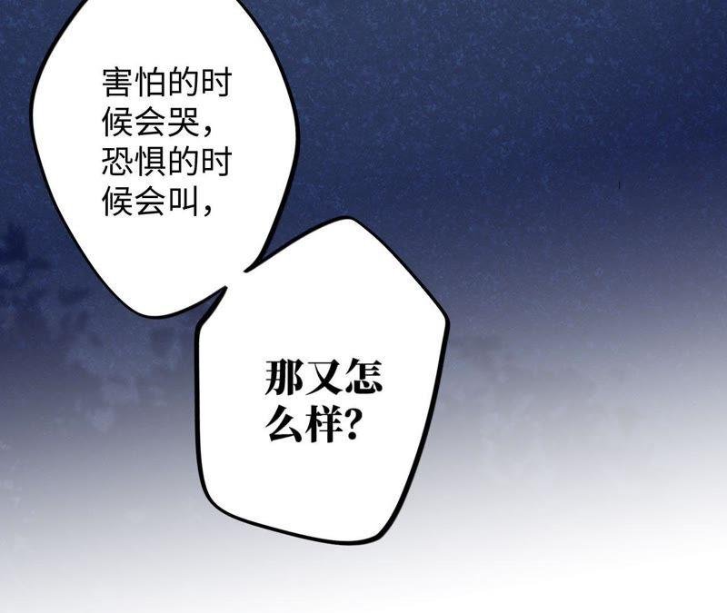 第54话 我知道自己想做的事了