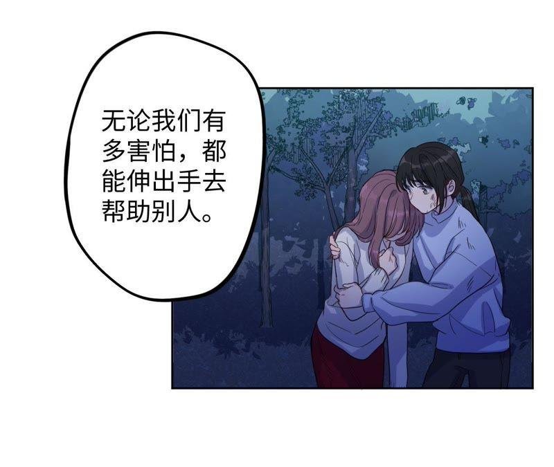 第54话 我知道自己想做的事了