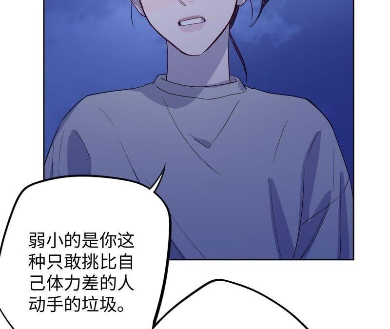 第54话 我知道自己想做的事了