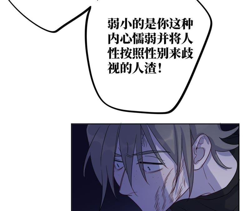 第54话 我知道自己想做的事了
