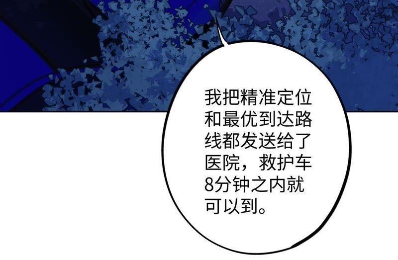 第54话 我知道自己想做的事了