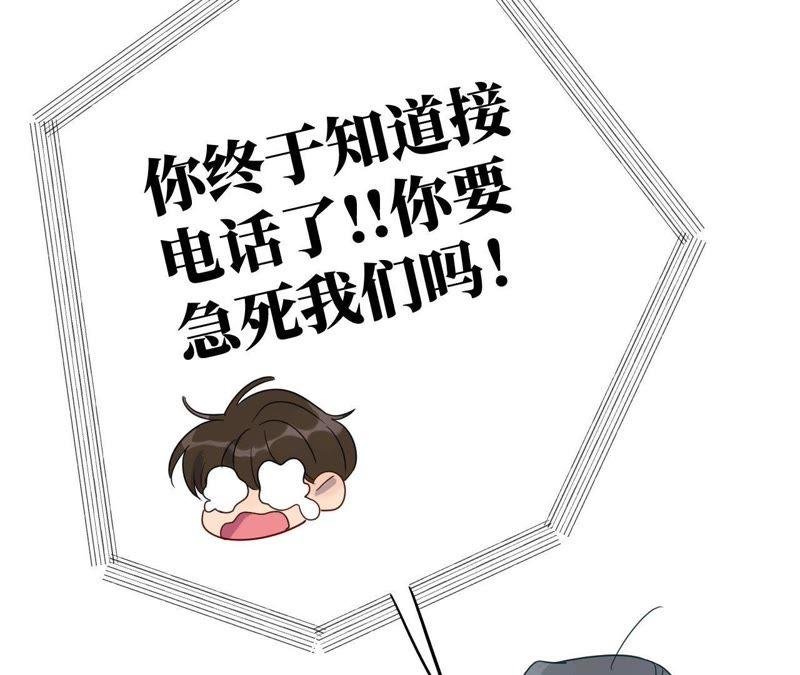 第54话 我知道自己想做的事了