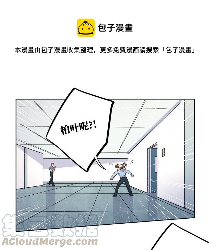 第55话 我也想要甜甜的爱情