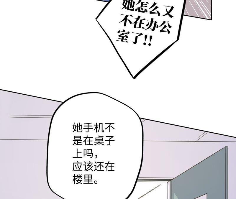 第55话 我也想要甜甜的爱情