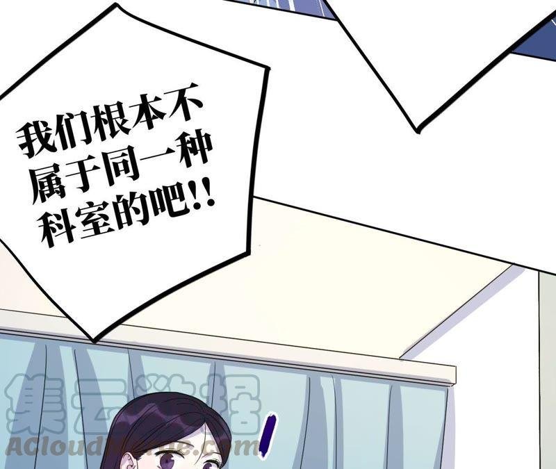 第55话 我也想要甜甜的爱情