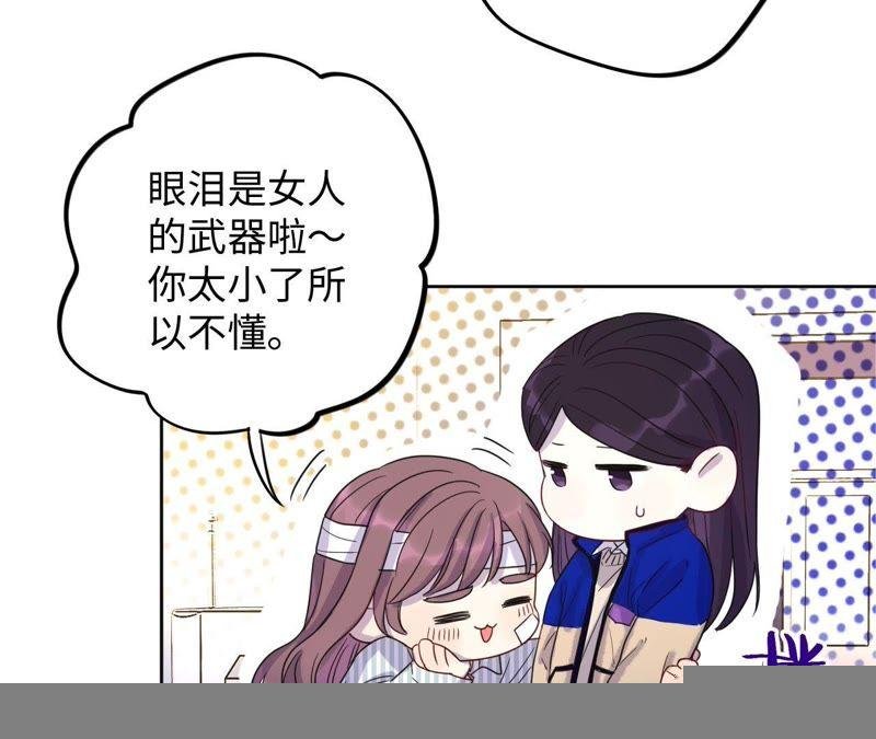 第55话 我也想要甜甜的爱情