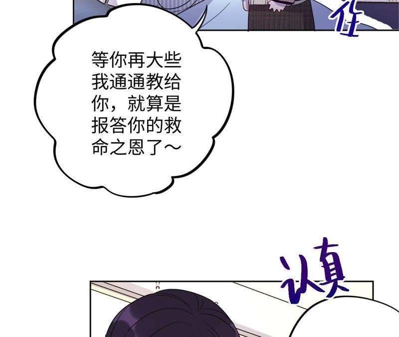 第55话 我也想要甜甜的爱情