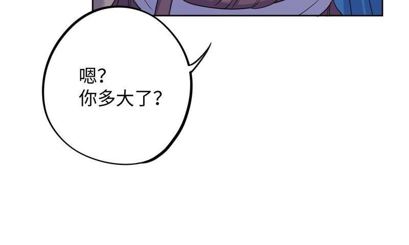 第55话 我也想要甜甜的爱情