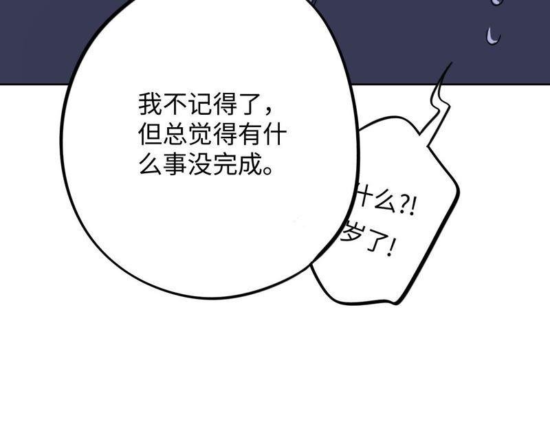 第55话 我也想要甜甜的爱情