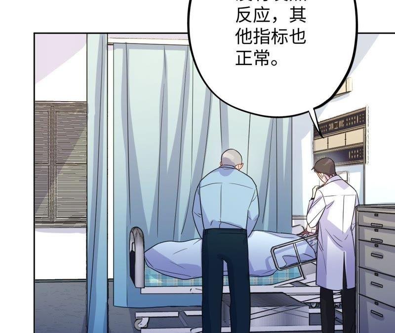 第55话 我也想要甜甜的爱情