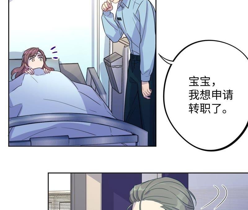 第55话 我也想要甜甜的爱情