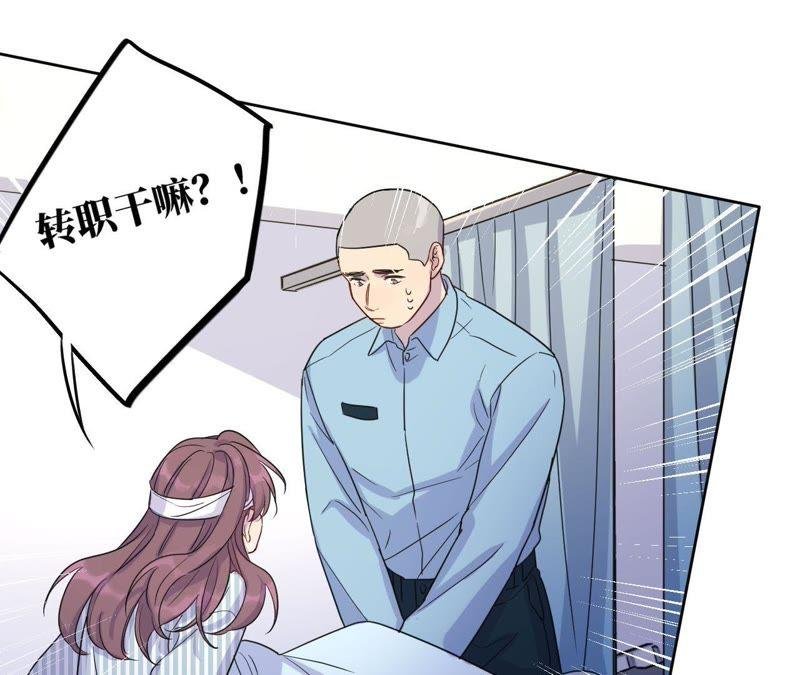 第55话 我也想要甜甜的爱情