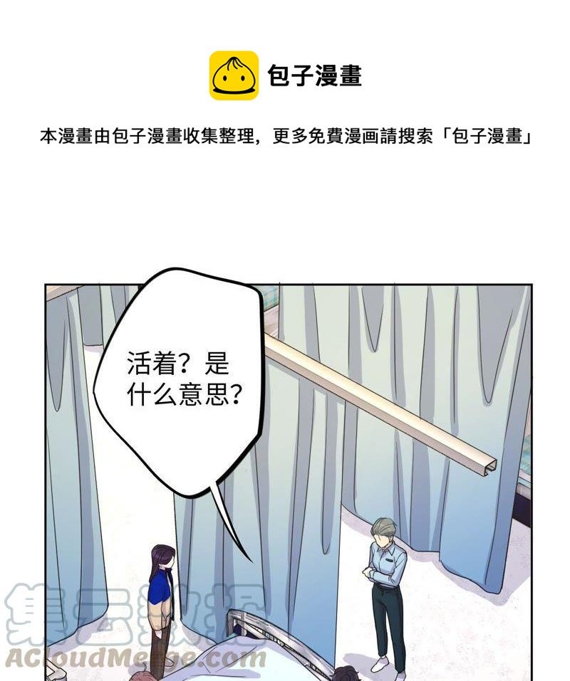 第56话 欢迎岁岁正式入伙！