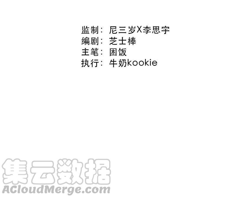 第56话 欢迎岁岁正式入伙！