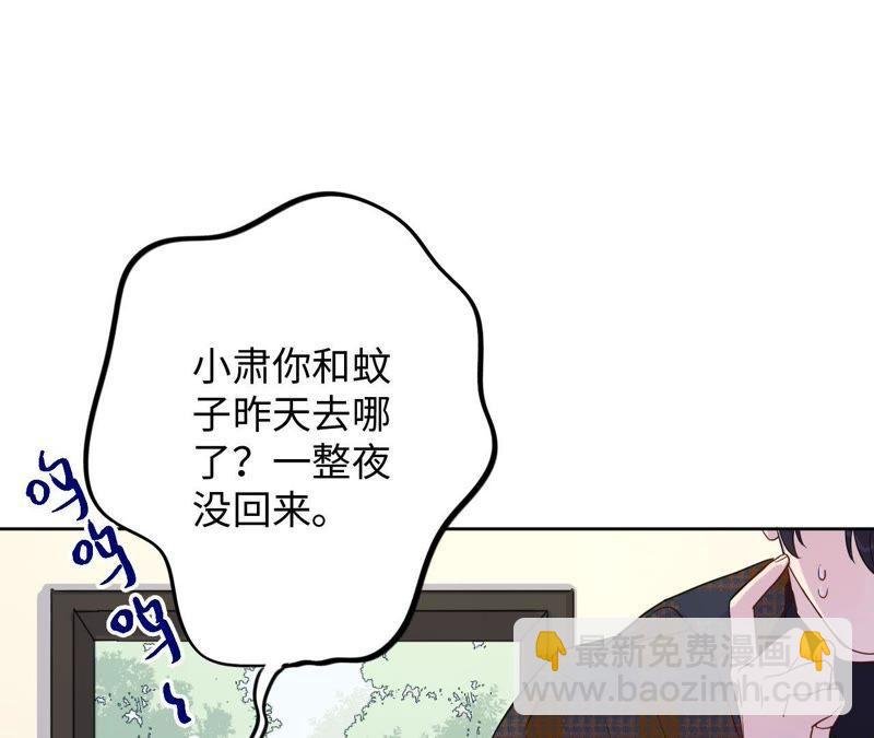 第56话 欢迎岁岁正式入伙！