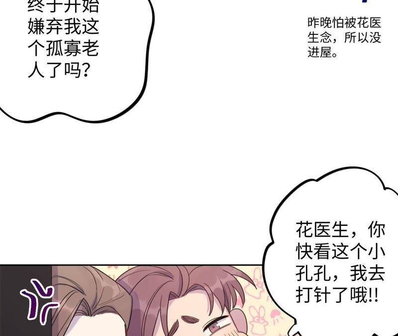 第56话 欢迎岁岁正式入伙！