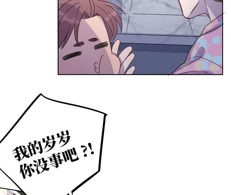 第56话 欢迎岁岁正式入伙！