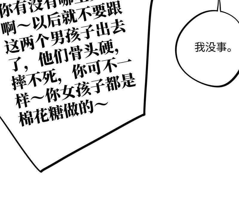 第56话 欢迎岁岁正式入伙！