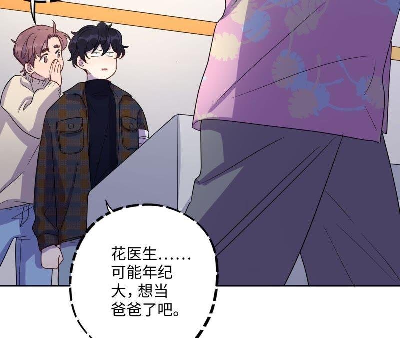 第56话 欢迎岁岁正式入伙！