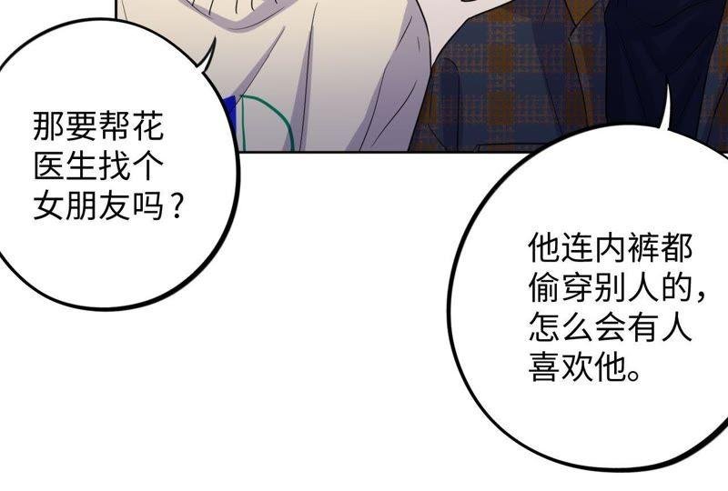 第56话 欢迎岁岁正式入伙！