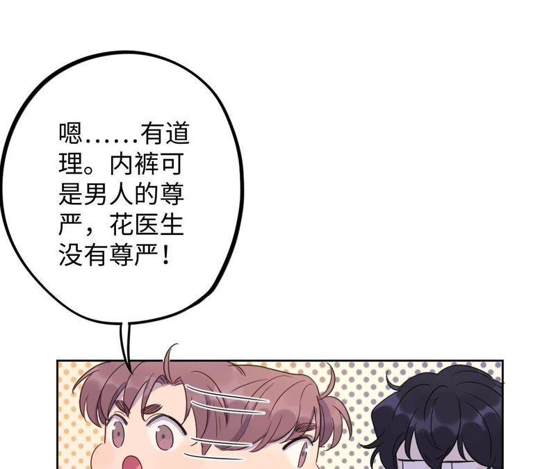 第56话 欢迎岁岁正式入伙！