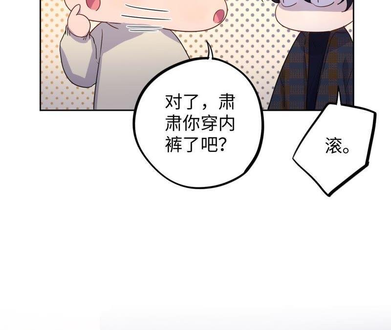 第56话 欢迎岁岁正式入伙！