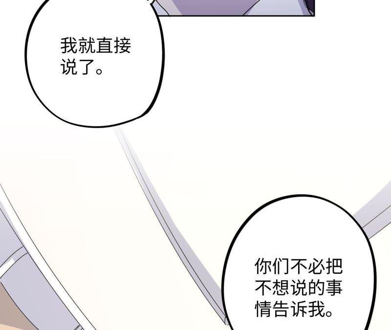 第56话 欢迎岁岁正式入伙！
