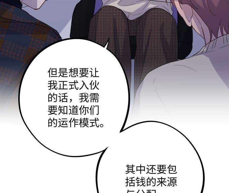 第56话 欢迎岁岁正式入伙！
