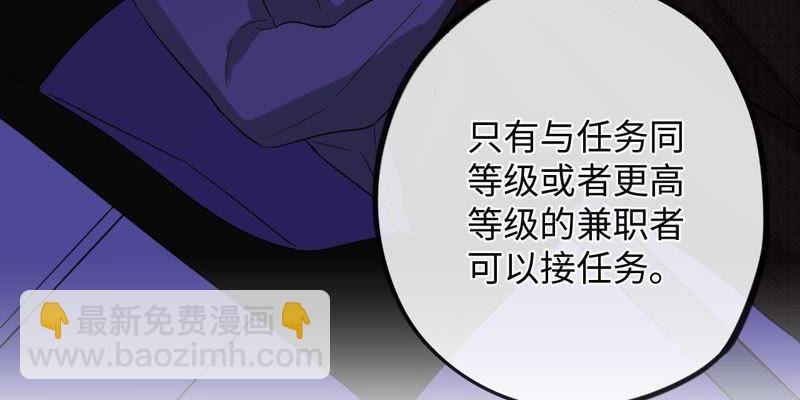 第56话 欢迎岁岁正式入伙！