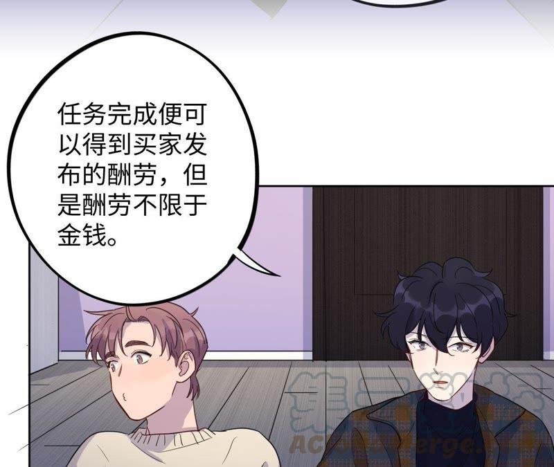 第56话 欢迎岁岁正式入伙！
