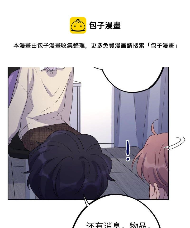第56话 欢迎岁岁正式入伙！