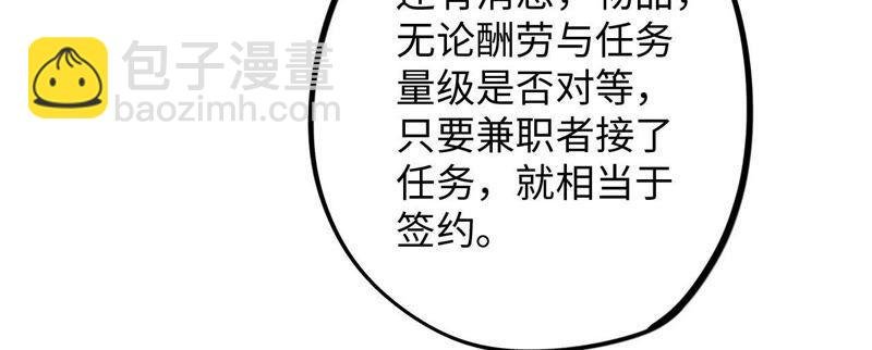 第56话 欢迎岁岁正式入伙！