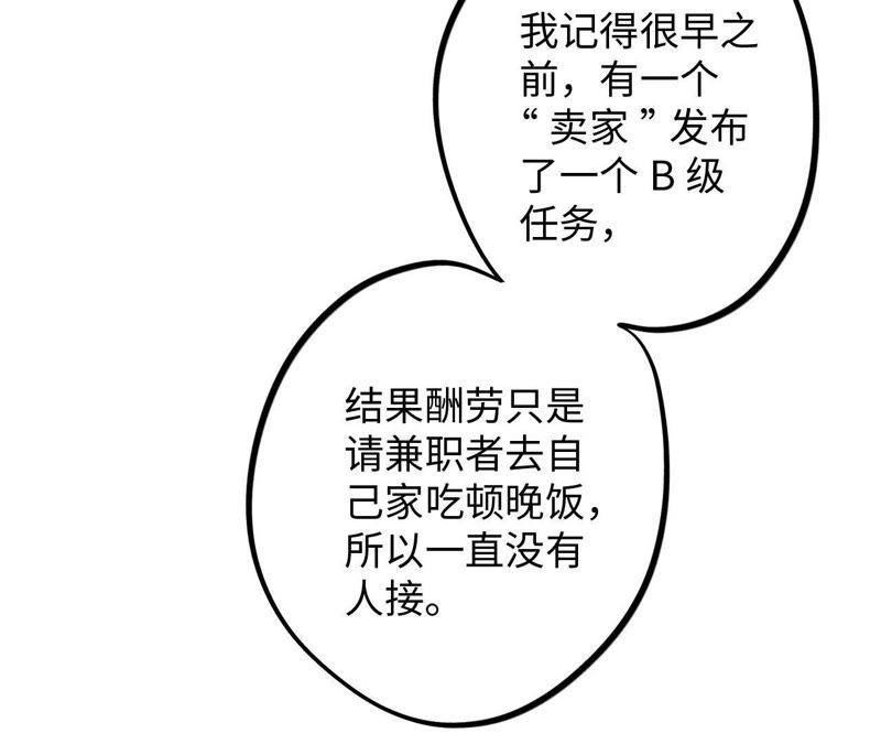 第56话 欢迎岁岁正式入伙！