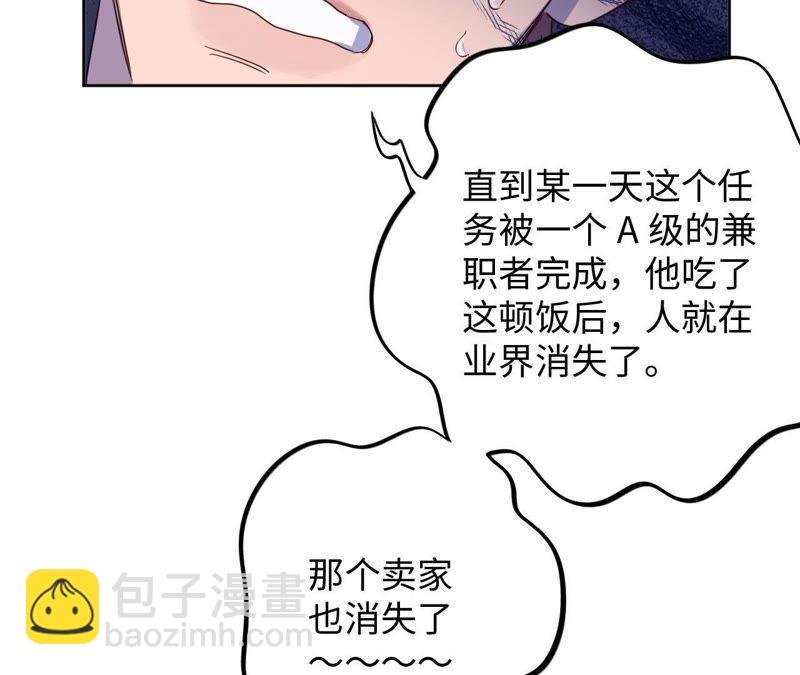 第56话 欢迎岁岁正式入伙！