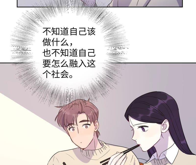 第57话 “情人”相见？？