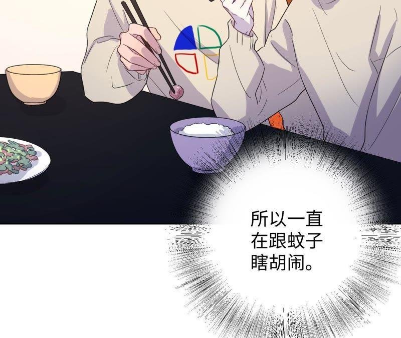第57话 “情人”相见？？
