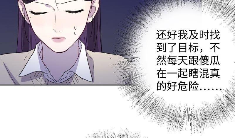 第57话 “情人”相见？？