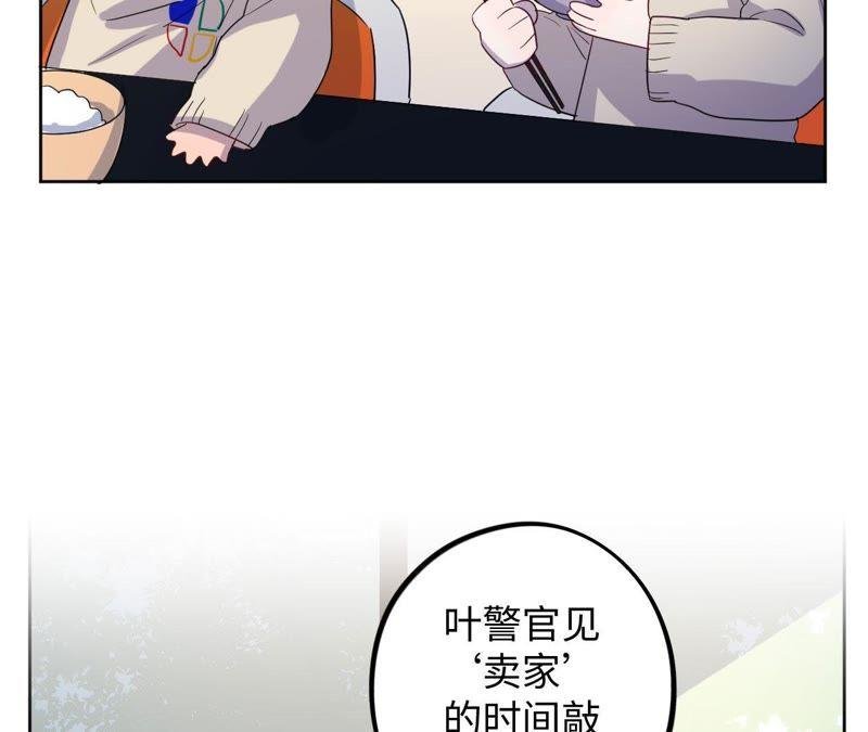第57话 “情人”相见？？
