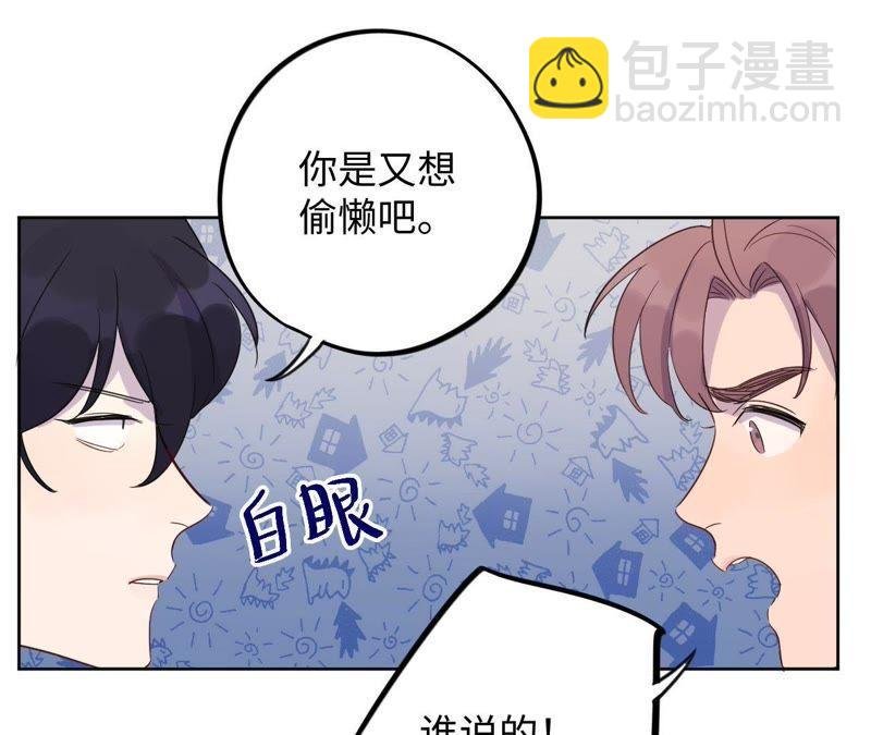 第57话 “情人”相见？？