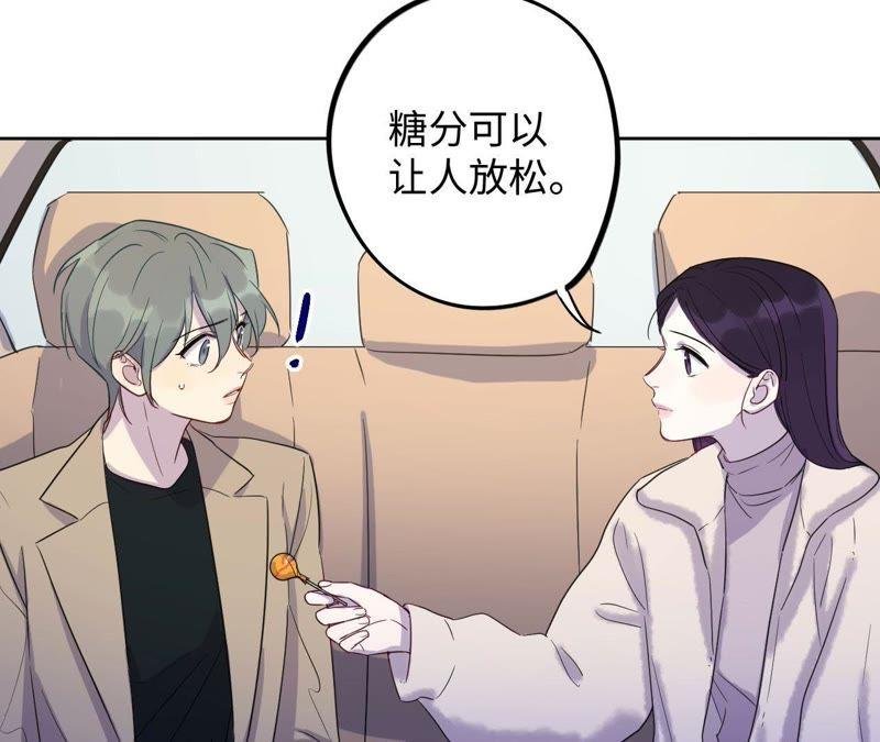 第57话 “情人”相见？？