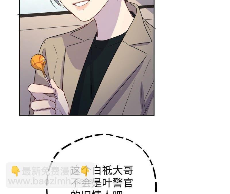 第57话 “情人”相见？？