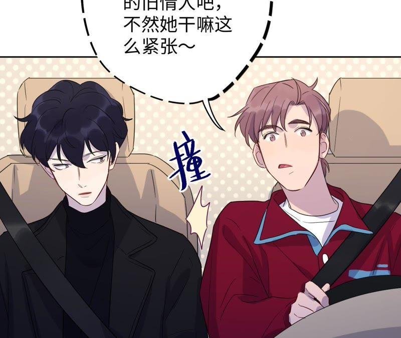 第57话 “情人”相见？？