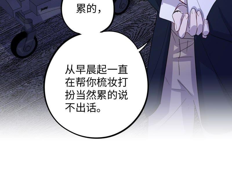 第57话 “情人”相见？？